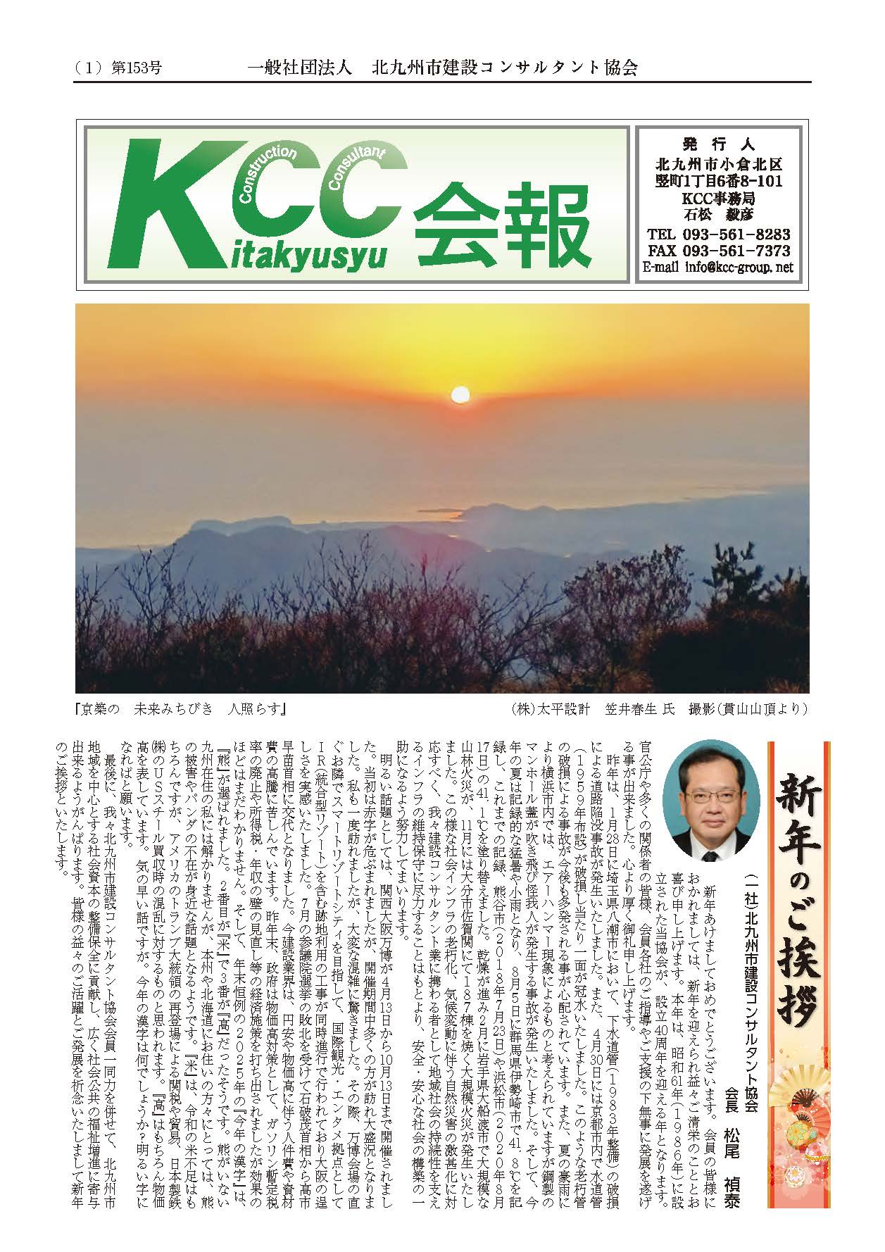 KCC153_1.jpg