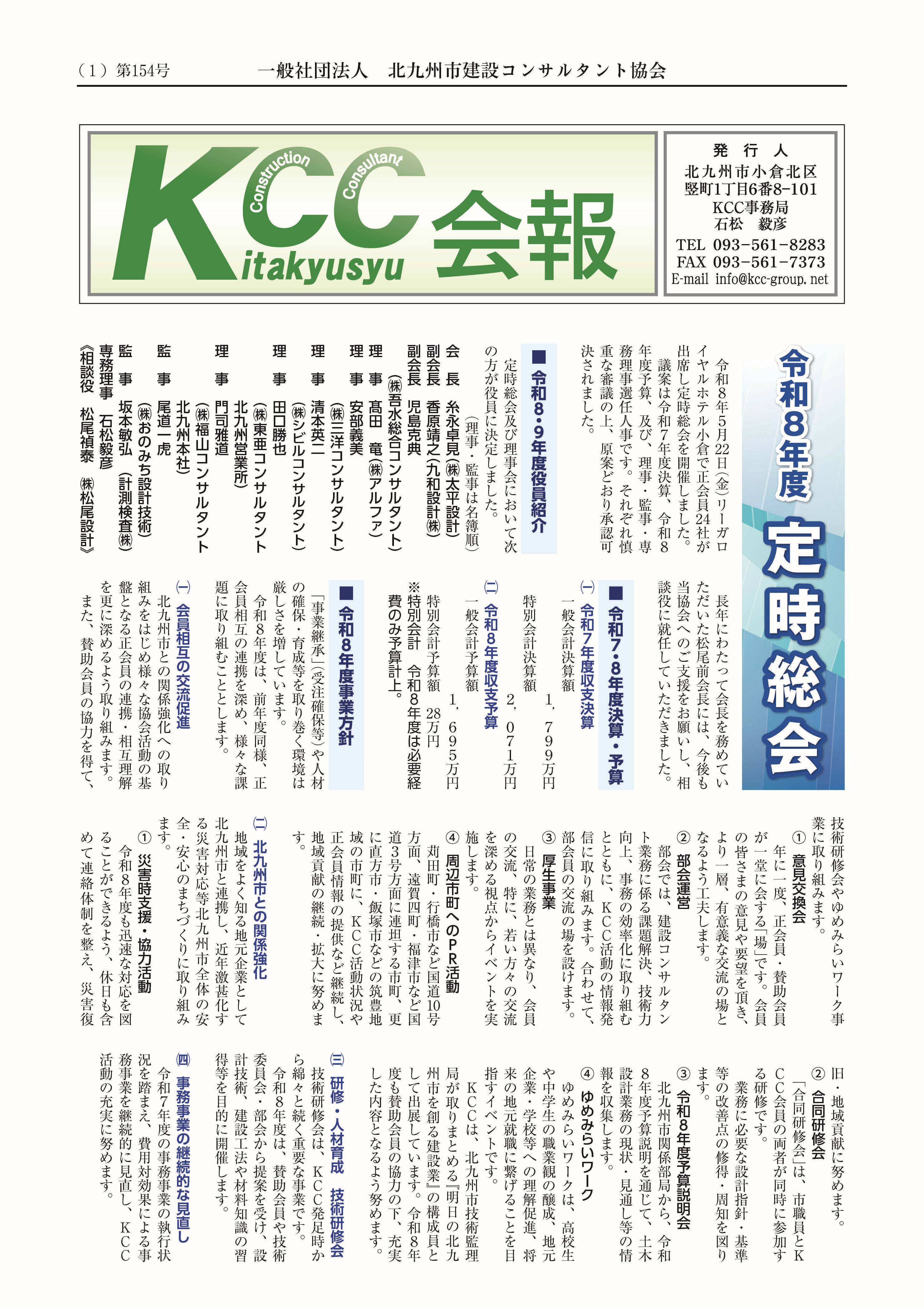 KCC154_1.jpg